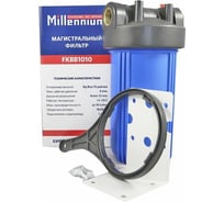 Магистральный фильтр Millennium BB Корпус 10" (полный комплект с картриджем) FKBB1010