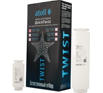 Набор картриджей для TWIST 1000i Atoll префильтр, постфильтр ATECRT488