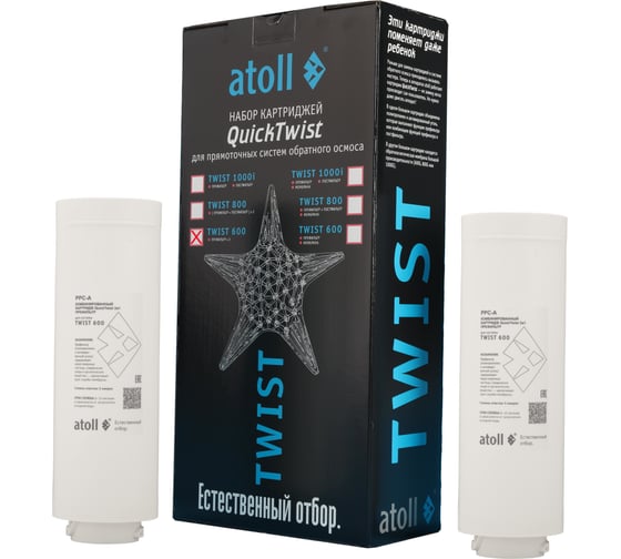 Набор картриджей для TWIST 600 Atoll префильтр 2 шт. ATECRT493 1
