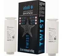 Набор картриджей для TWIST 800 Atoll префильтр c постфильтром ATECRT494