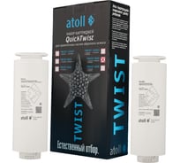 Набор картриджей для TWIST 800 Atoll префильтр c постфильтром, мембрана ATECRT487