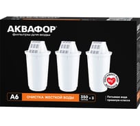 Комплект модулей сменных фильтрующих Аквафор А6 (3 шт.)