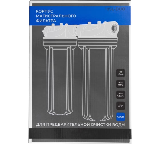 Корпус двойной магистрального фильтра FPC-10SL-42-34DUO, 3/4" MPF ИС.230136