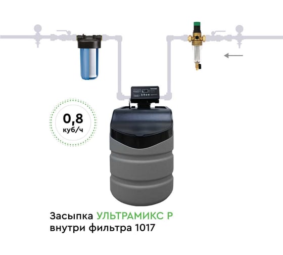 Комплект коттеджной системы Барьер ACE 1017 кабинетный, с предфильтром и редуктором давления О054Р13