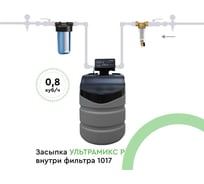 Комплект коттеджной системы Барьер ACE 1017 кабинетный О054Р05