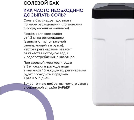 Комплект коттеджной системы Барьер ACE 1017, базовая система для квартиры, с защитой от конденсата О054Р08