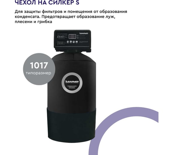 Комплект коттеджной системы Барьер ACE 1017, базовая система для квартиры, с защитой от конденсата О054Р08