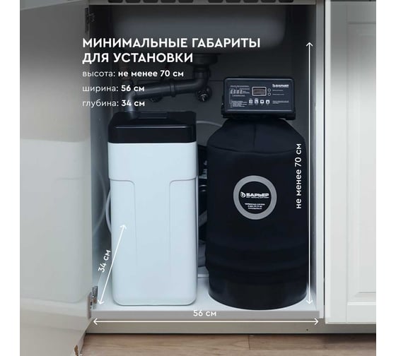 Комплект коттеджной системы Барьер "BARRIER ACE базовая система 1017 для квартиры" с защ. от конд. и орг. О054Р09