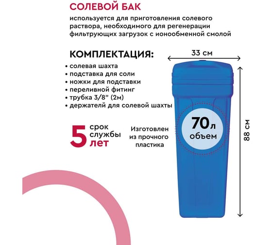 Комплект коттеджной системы Барьер ACE 1252-1 комплекс, обезжелезивание и очистка от органики, c засыпкой УЛЬТРАМИКС P в комплекте О054Р15