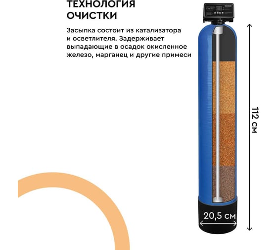 Комплект коттеджной системы Барьер ACE 844, с засыпкой ФЕРРОМИКС в комплекте О054Р16