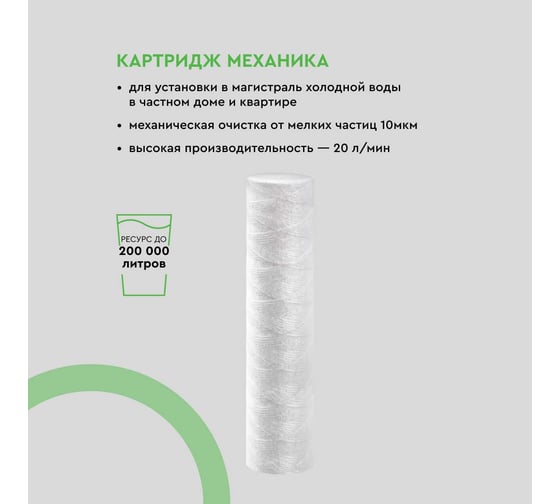 Комплект магистральной системы Барьер ACE Триада, обезжелезивание, О054Р011 О054Р11
