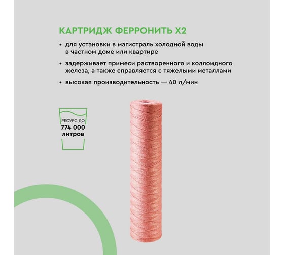 Комплект магистральной системы Барьер ACE Триада, обезжелезивание, О054Р011 О054Р11