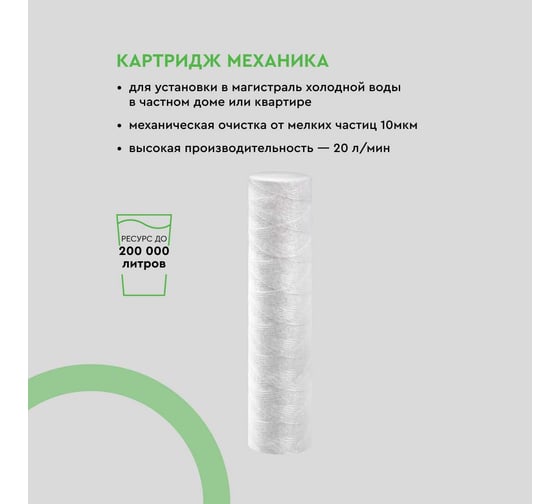 Комплект магистральной системы Барьер ACE Триада, с защитой от конденсата О054Р07