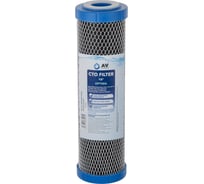 Картридж угольный брикет AV Engineering 10 Optima, AVE120C1010A2