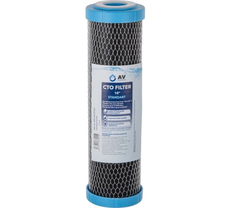 Картридж угольный брикет AV Engineering 10 Standart, AVE120C1010A1