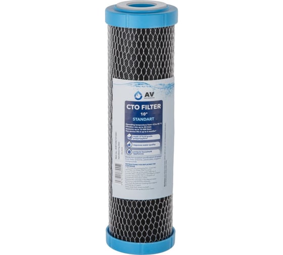 Картридж угольный брикет AV Engineering 10 Standart, AVE120C1010A1 1