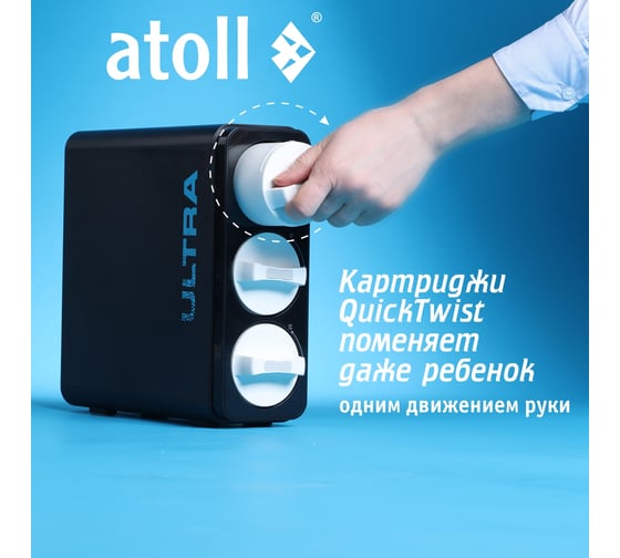 Ультрафильтрационный питьевой фильтр Atoll ULTRA ATEFDF052