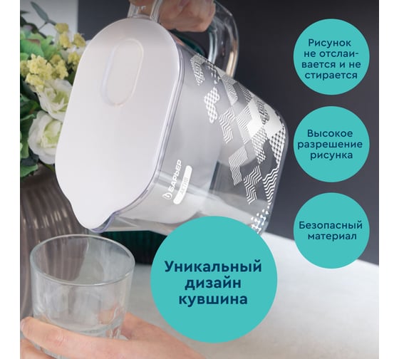 Фильтр-кувшин Барьер АКТИВ Сила Иммунитета XS 2,5 л, цвет белый, В890Р84