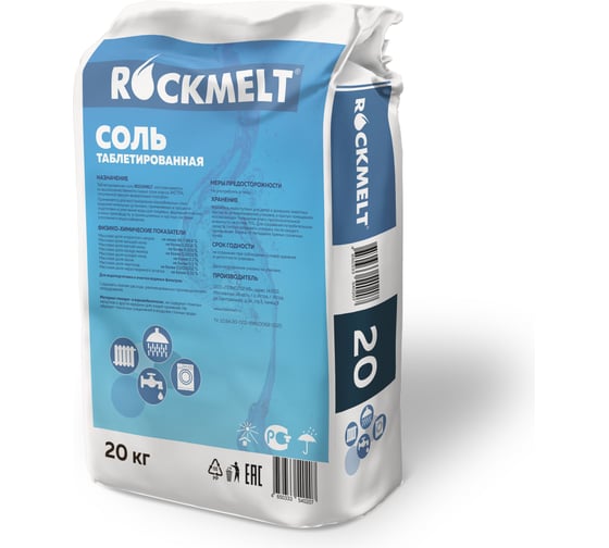Соль таблетированная Rockmelt мешок 20 кг 4650333540207