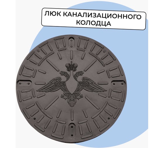 Люк полипропиленовый Татполимер 1,5т (A15) универсальный 315, черный, с рисунком 30794