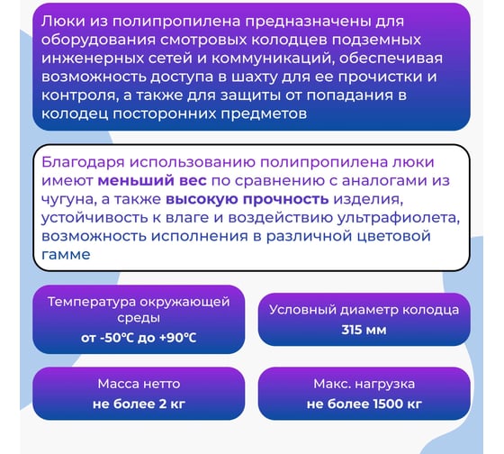 Люк полипропиленовый Татполимер 1,5т (A15) универсальный 315, зеленый, с рисунком 31011