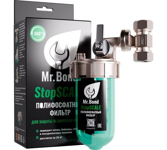 Полифосфатный фильтр для умягчения воды Mr.Bond StopSCALE MB5056000000S