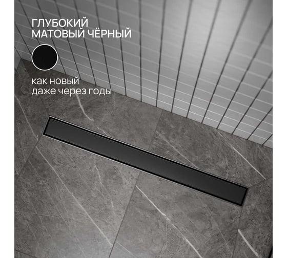 Трап линейный РМС ТЛ02Ч-70х7