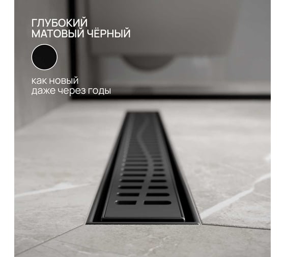 Трап линейный РМС ТЛ03Ч-60х7
