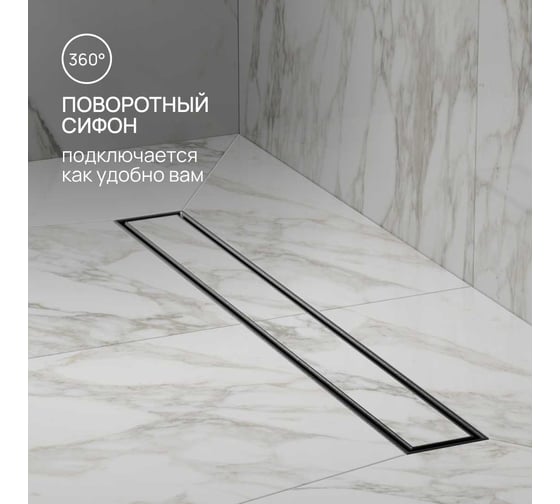 Трап линейный РМС ТЛ02Ч-60х7