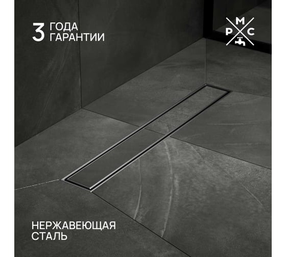 Трап линейный РМС ТЛ02Ч-50х7