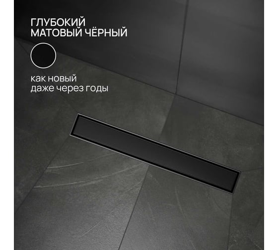 Трап линейный РМС ТЛ02Ч-50х7