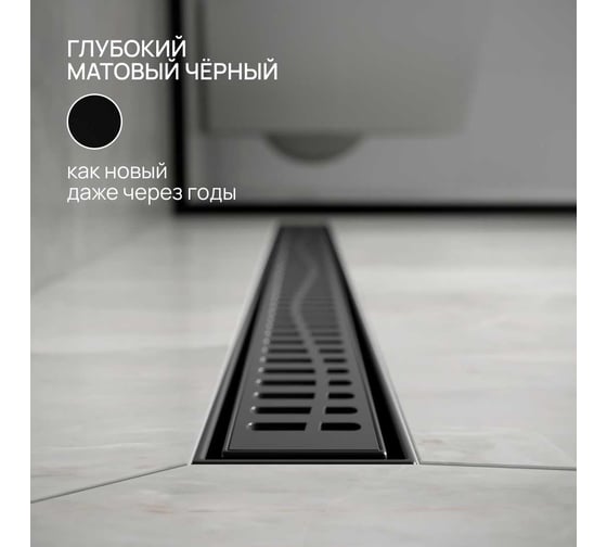 Трап линейный РМС ТЛ03Ч-80х7