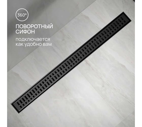 Трап линейный РМС ТЛ03Ч-80х7