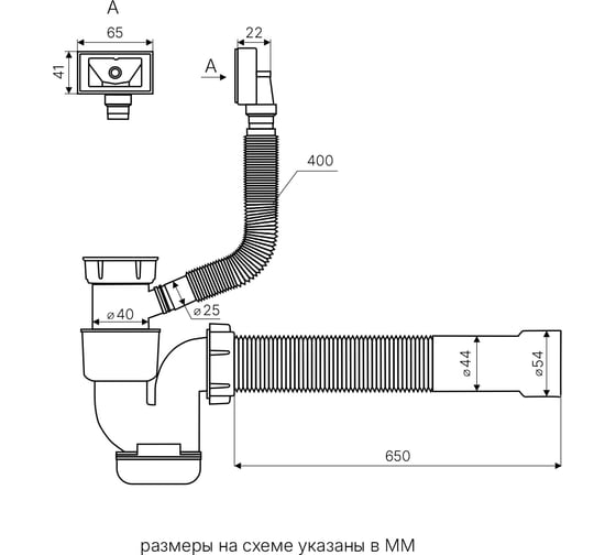 Сифон для одночашевый кухонной мойки Reflexion home Reflexion Part без выпуска RX9003PT