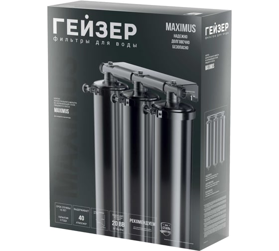 Корпус фильтра Гейзер Maximus 50798