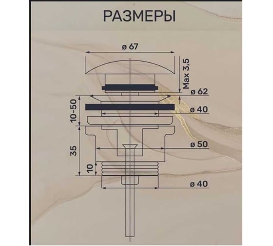 Донный клапан для раковины СоюзКран с переливом, чёрный матовый 565-115