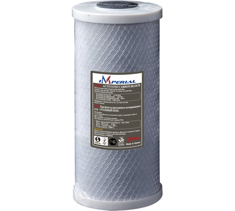 Картридж Imperial Big Blue 20 из прессованного активированного угля 30-072