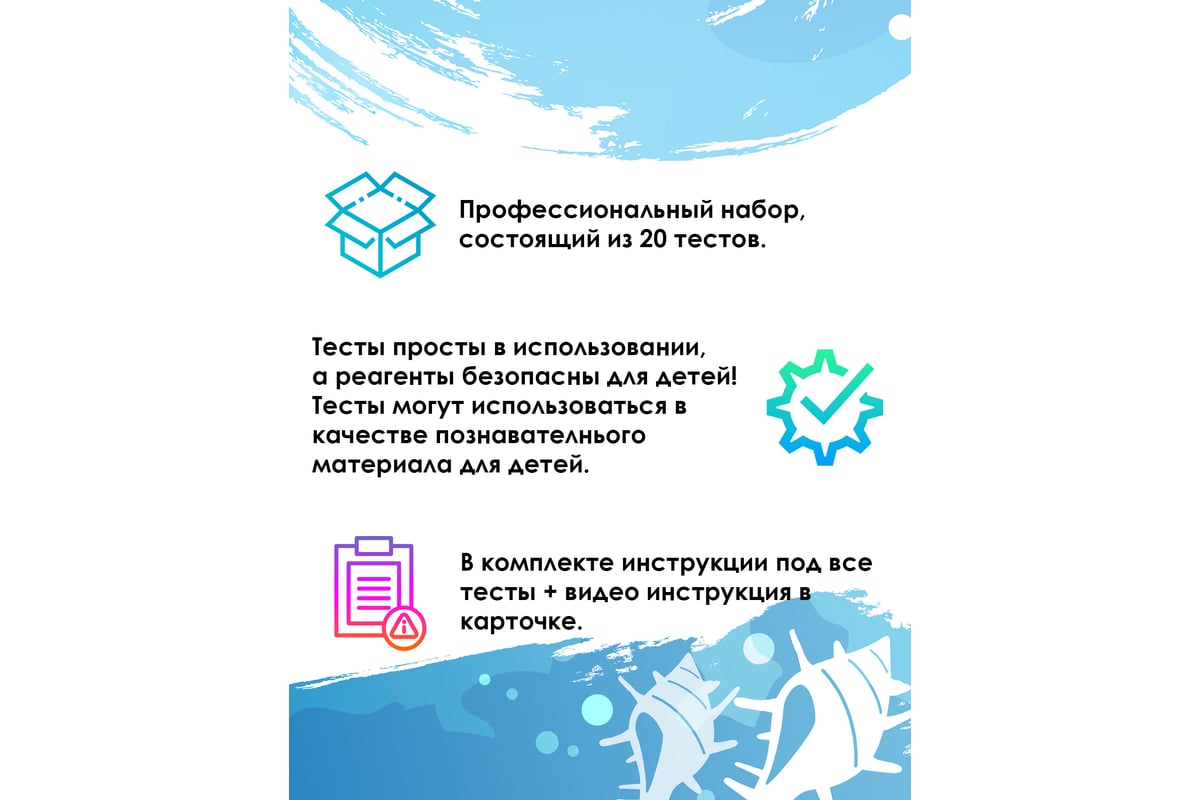 Тест-система Ecvols Well 4/1 для определения железа, жесткости, марганца и  органики 02.00010464 - выгодная цена, отзывы, характеристики, фото - купить  в Москве и РФ