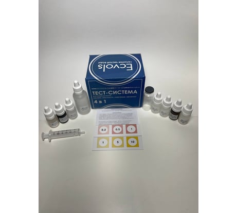 Тест-система Ecvols Well 4/1 для определения железа, жесткости, марганца и органики 02.00010464