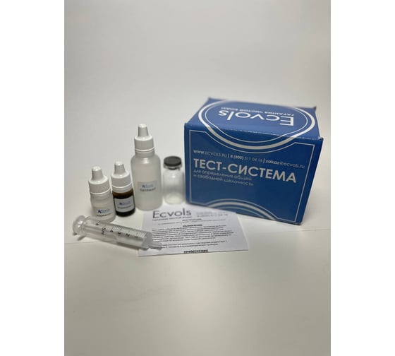 Тест-система Ecvols ALK свободная и общая щелочность воды, гидрокарбонат-ион 00.00010861
