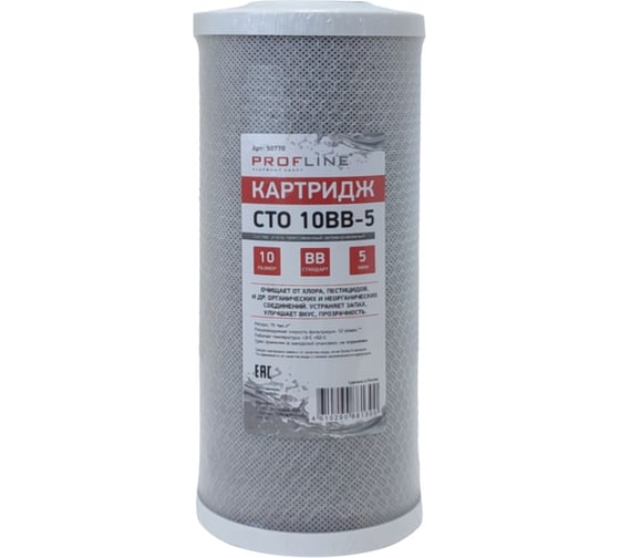 Картридж из прессованного угля CTO-10BB (5mсr) (карбон-блок) PROFLINE УТ-00050770