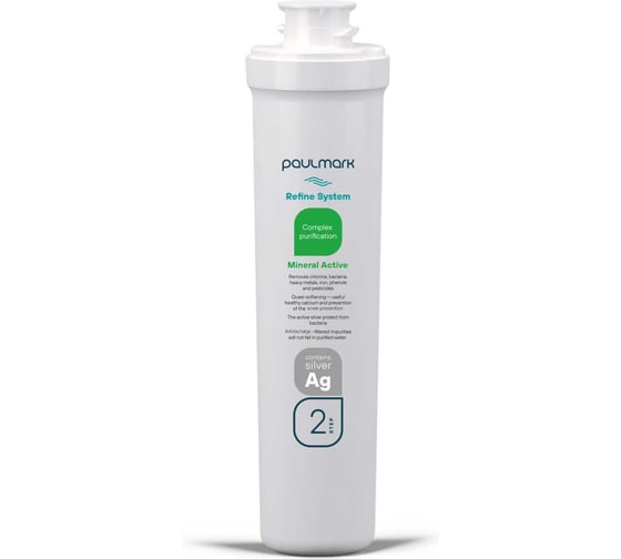 Комплект сменных картриджей Paulmark Mineral PM-220003