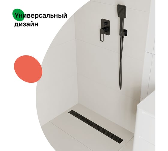 Лоток душевой IDDIS сифон 360, комбинированный затвор, перфорированная решетка, 700мм, черный 975B7BL20DZ