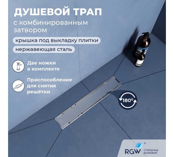 Душевой трап RGW SDR-22-40 прямой, 400 мм, хром, 50 мм, с решеткой 47212240-01