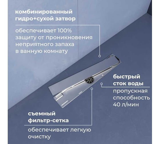 Душевой трап RGW SDR-22-40 прямой, 400 мм, хром, 50 мм, с решеткой 47212240-01
