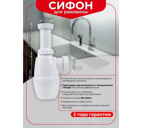 Сифон WIRQUIN МИНОР с выпуском 1 1/4х40 мм и гофротрубой L 800 мм., 40х40/50 мм 30718050