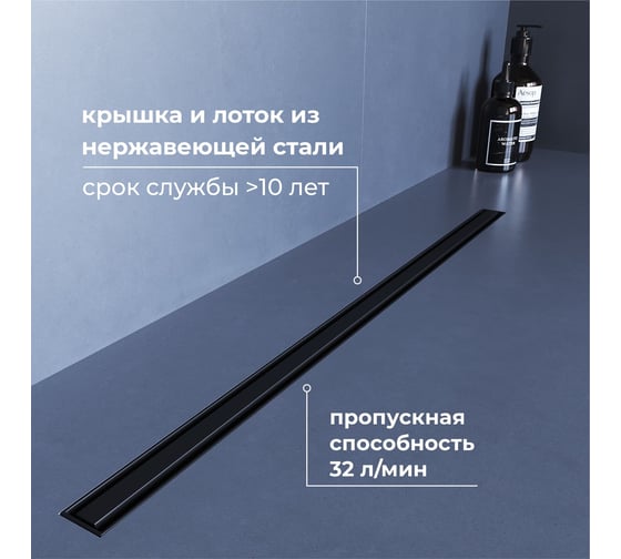 Душевой трап RGW SDR-54B-40 однолинейный щелевой 400 Черный O 50 мм сифон + ножки, под плитку 79215440-04