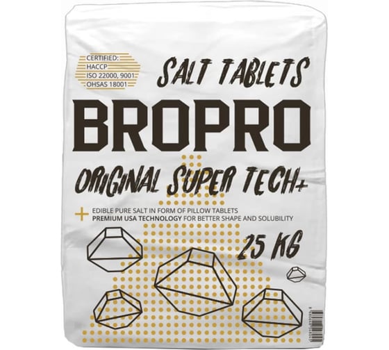 Соль пищевая форме таблеток-подушечек Гейзер BROPRO 25кг 41093