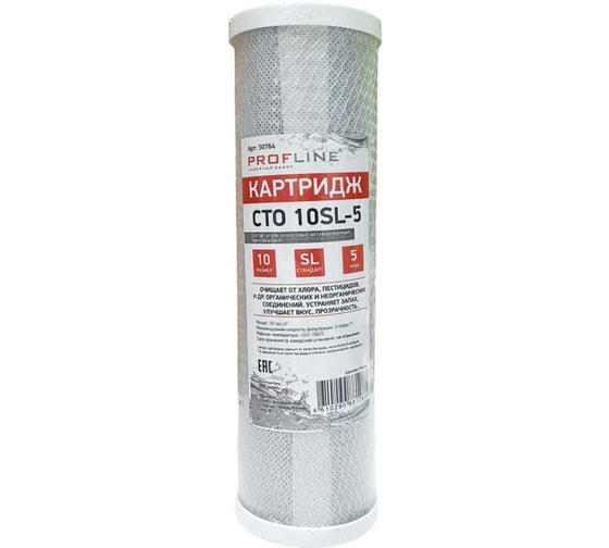 Картридж из прессованного кокосового угля PROFLINE CTO-10SL (5mсr) (карбон-блок) УТ-00050764