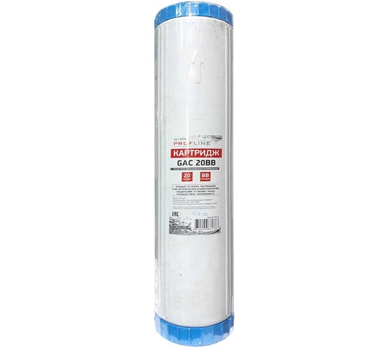 Картридж с гранулированным углем PROFLINE GAC-20BB УТ-00050780